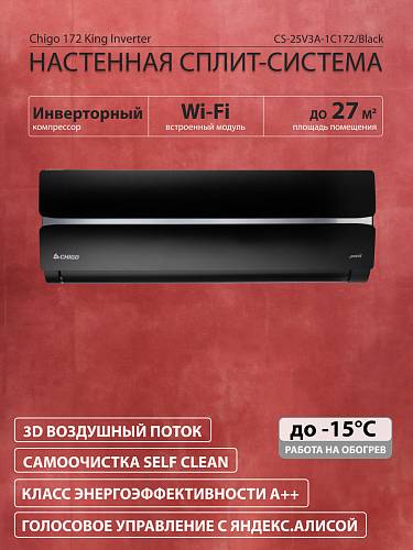 - Chigo King CS-25V3A-1C172/Black